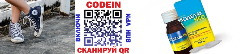 где найти   OMG ТОР  Codein Purple Drank  Зеленоградск 