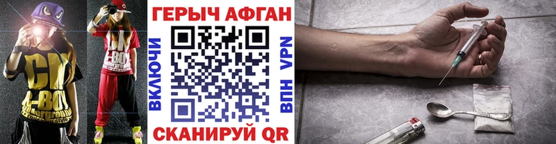 ГЕРОИН Heroin  площадка какой сайт  Зеленоградск  где можно купить  
