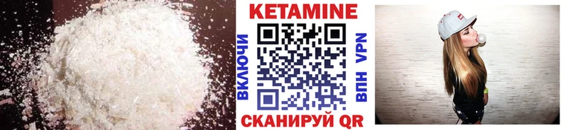 КЕТАМИН ketamine  Зеленоградск 