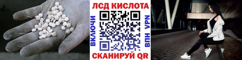 ЛСД экстази кислота  продажа наркотиков  Зеленоградск 