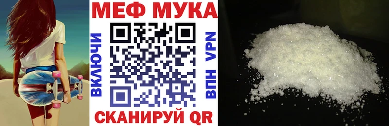 Меф мука  Зеленоградск 